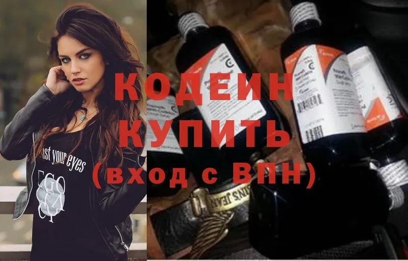 Кодеиновый сироп Lean напиток Lean (лин)  гидра вход  Кириллов 