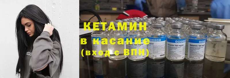 МЕГА ссылка  купить  сайты  Кириллов  Кетамин VHQ 