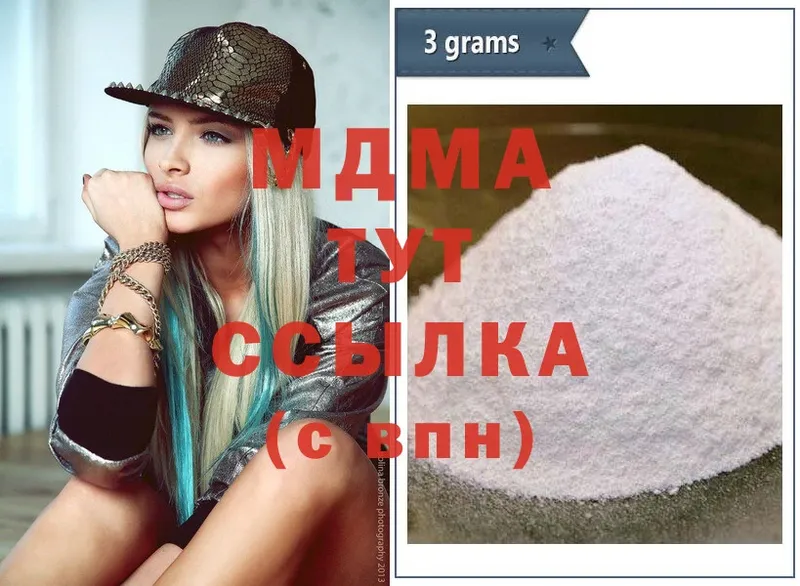 MDMA crystal Кириллов