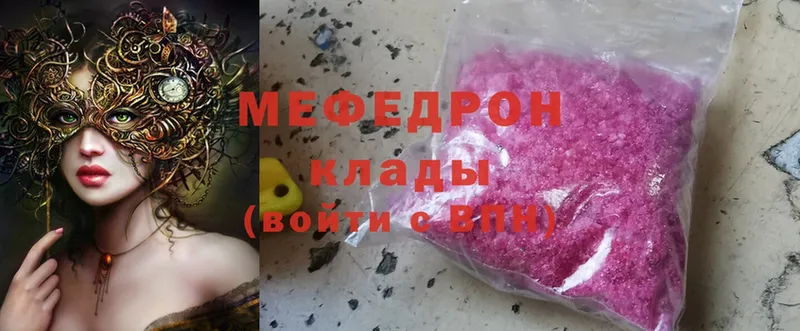 Мефедрон мяу мяу  кракен зеркало  Кириллов 